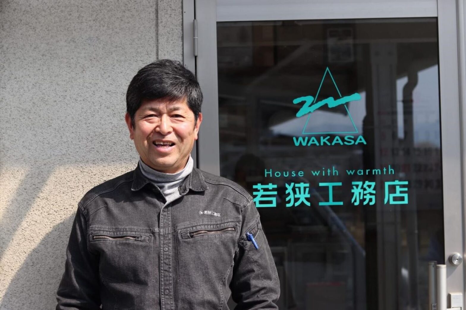 (有)若狭工務店