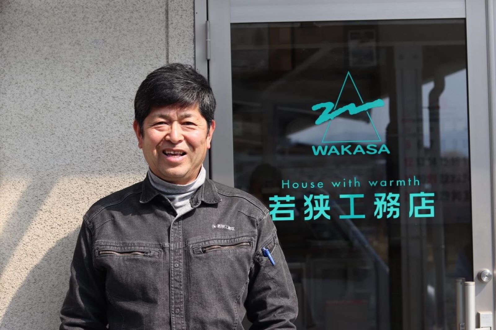 (有)若狭工務店