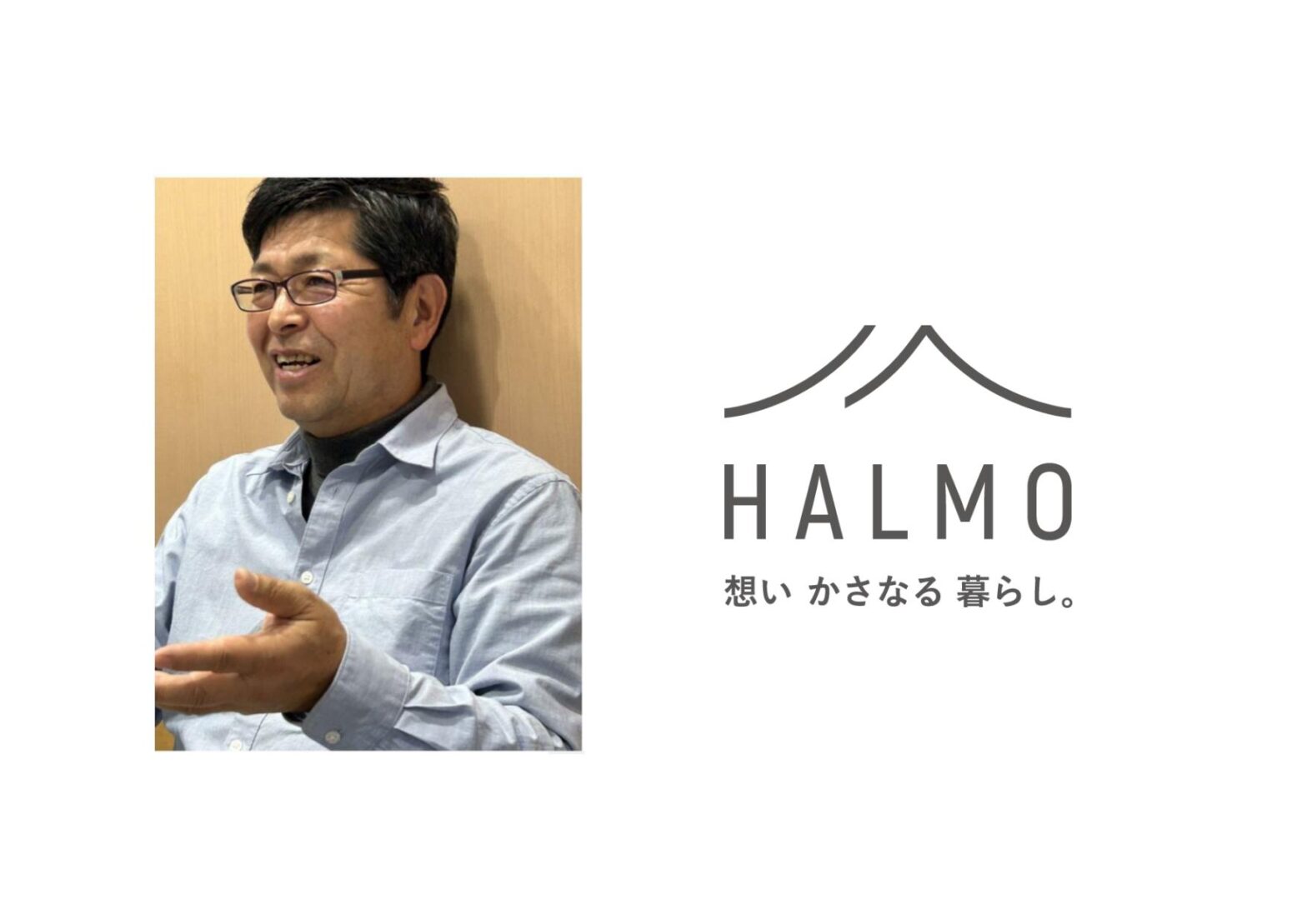 HALMO    (有)若狭工務店